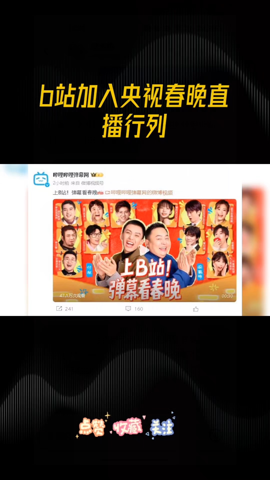 🎆bilibili直播官方版下载-bilibili直播app下载V.363.51