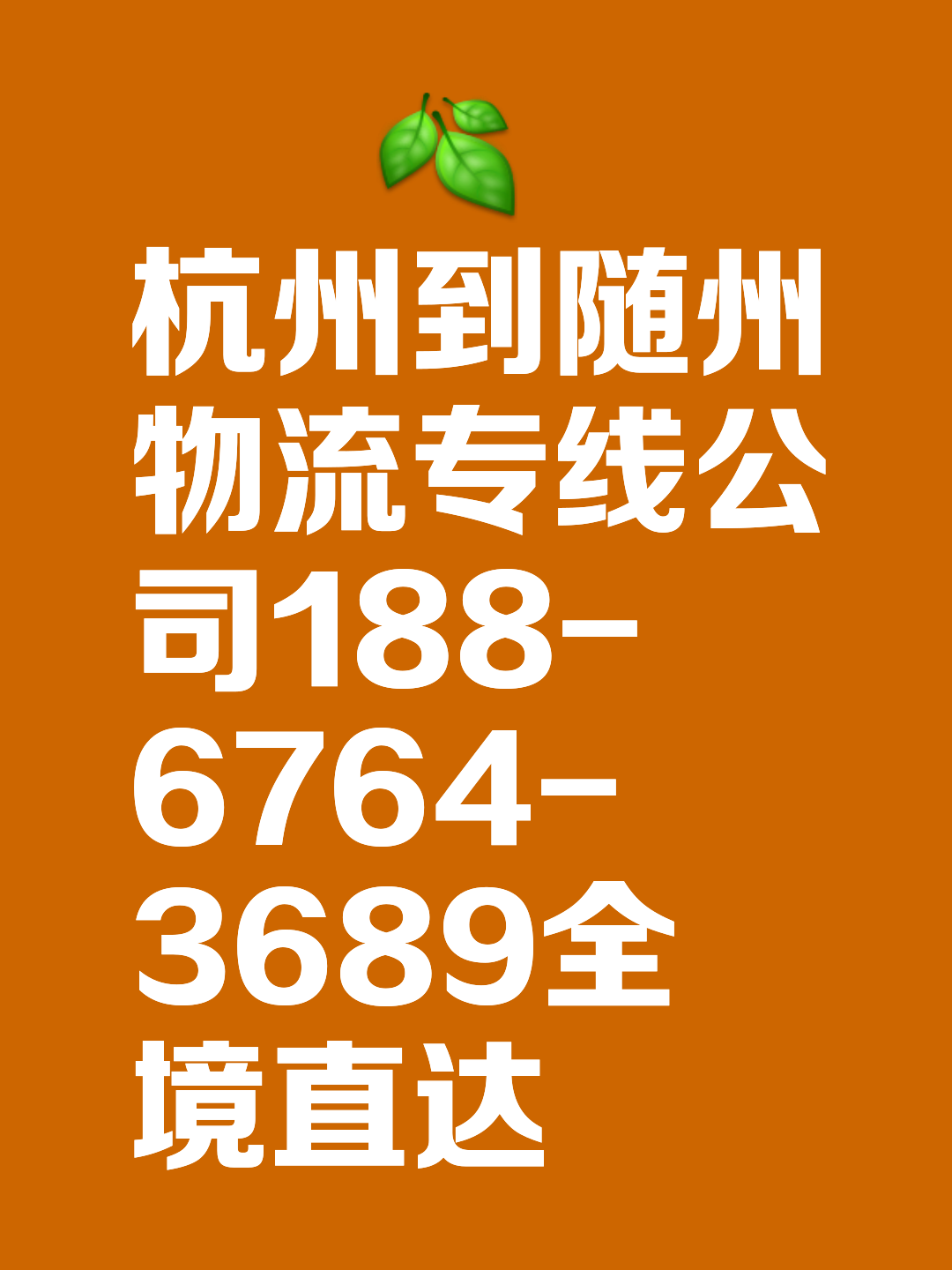 ⚽物流随手帮app下载安装-物流随手帮官方中文版下载