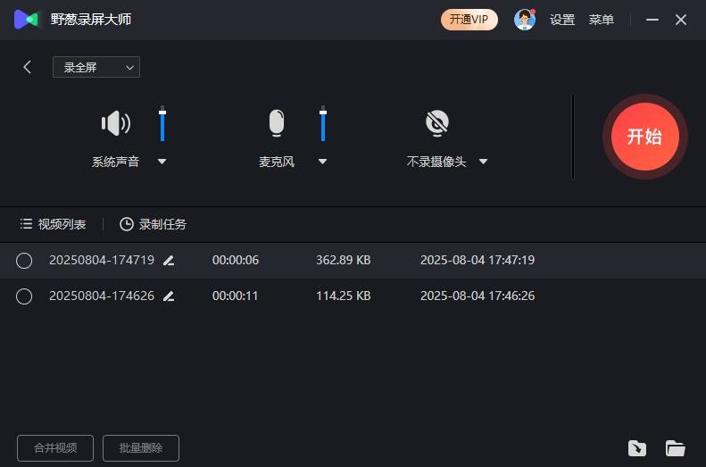 ✅az录屏软件下载安装最新版-az录屏软件2025最新版V.300.64