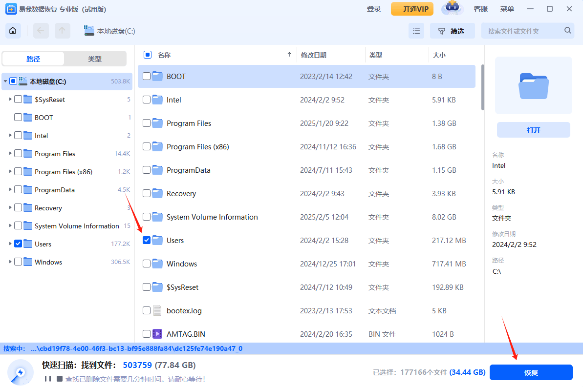 winpm分区管理工具