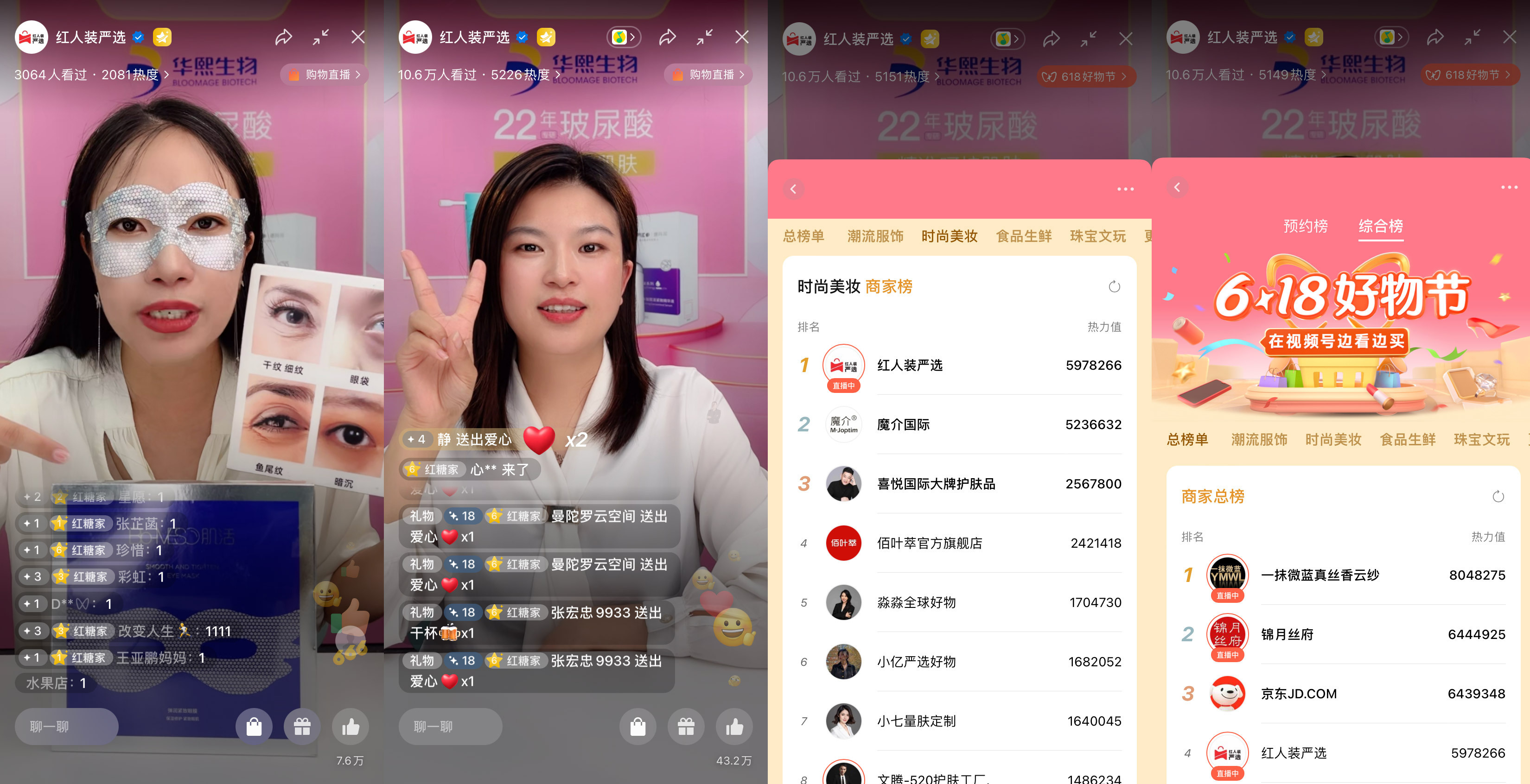 教程解析!红人装app(2025.10.12.13.38.02更新)