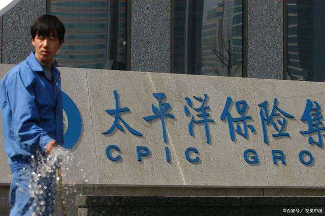 太平洋保险(中国)股份有限公司