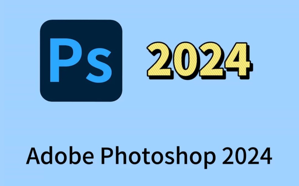 (最新科普)ps软件给大家科普一下