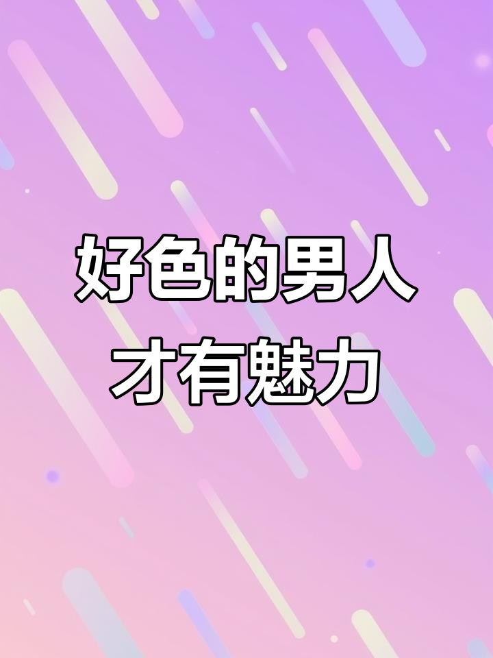 好色app官方下载-好色2025最新版V.968.72
