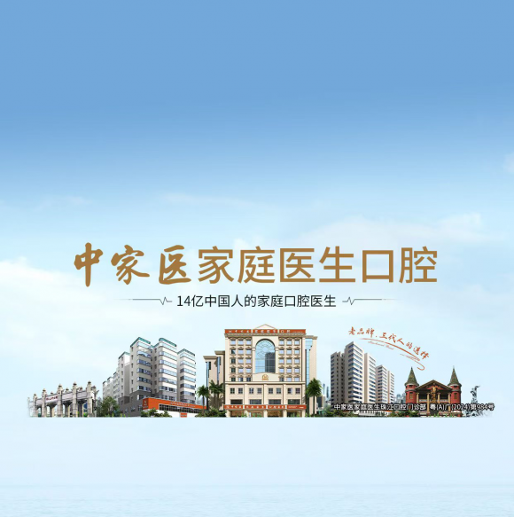 口腔之家官方版下载-口腔之家官方版下载