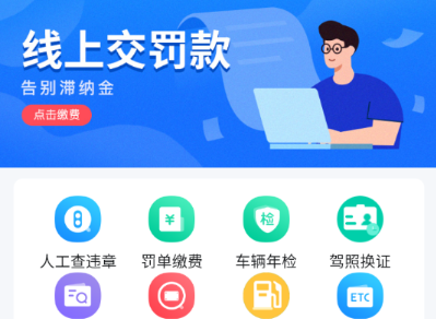 ✅违章查询123下载安装最新版-违章查询1232025最新版V.961.41