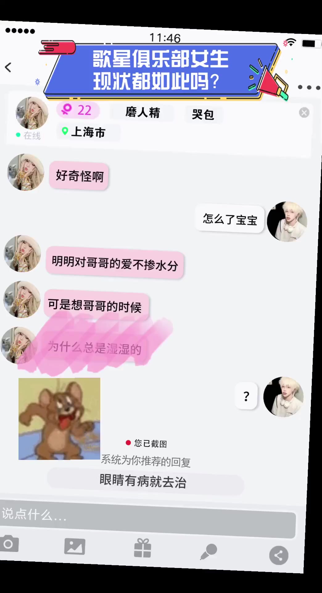 小红书美妆精选:PINY匿名聊天