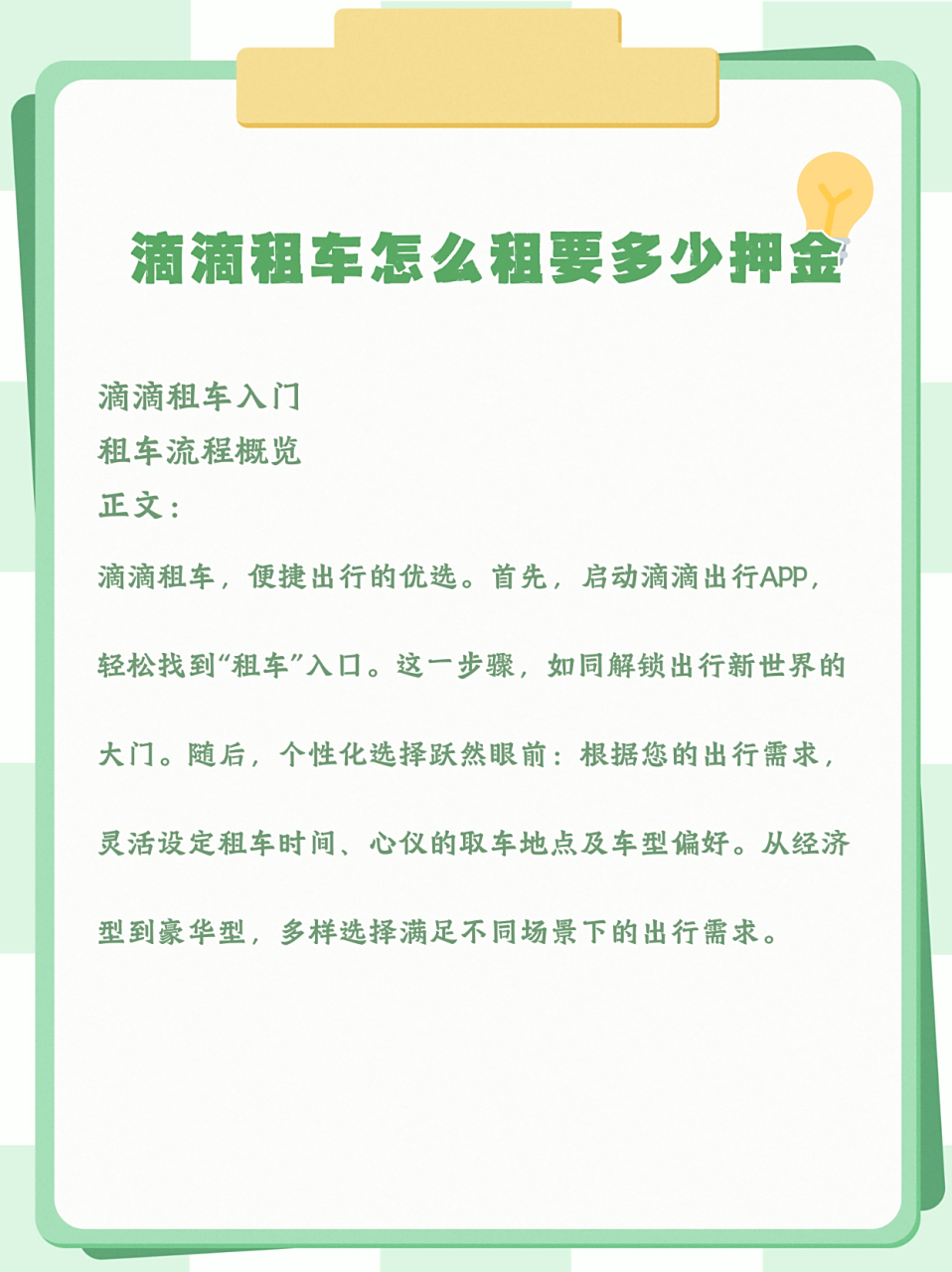 【秒懂科普】租我APP今+日+汇+总