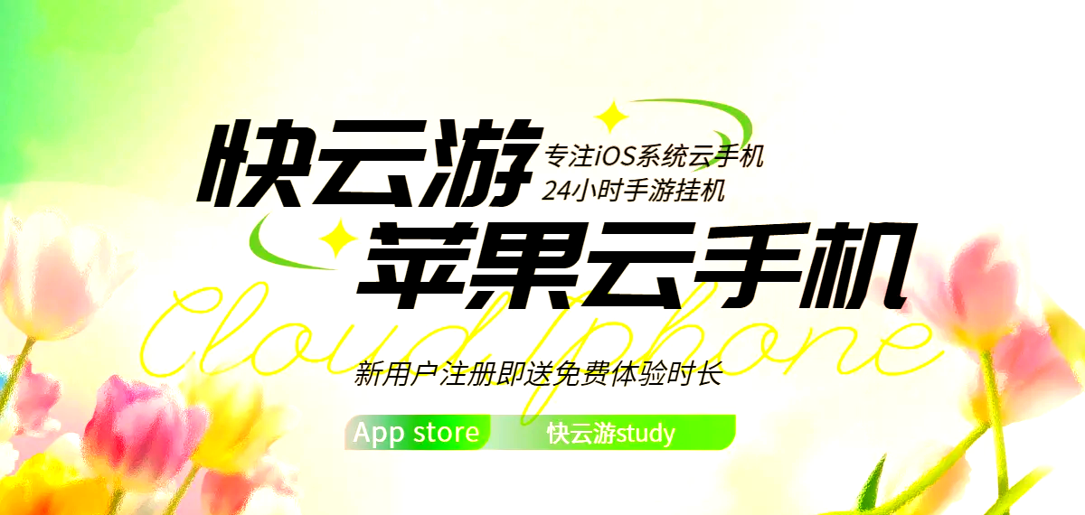 【靠谱】快云游(2025.10.12.15.56.02更新)