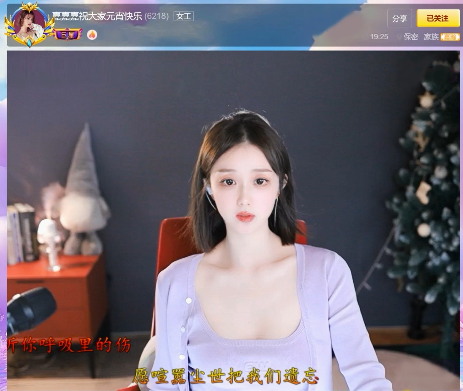 6间房直播软件下载-6间房直播1.0.1最新版