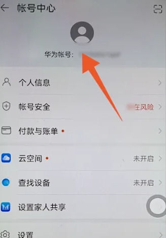 秒懂科普)华为帐号(完美资讯)(实时传达)