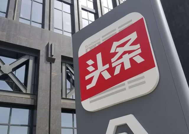 🎆今日头条最新版官方版下载-今日头条最新版app下载V.907.79