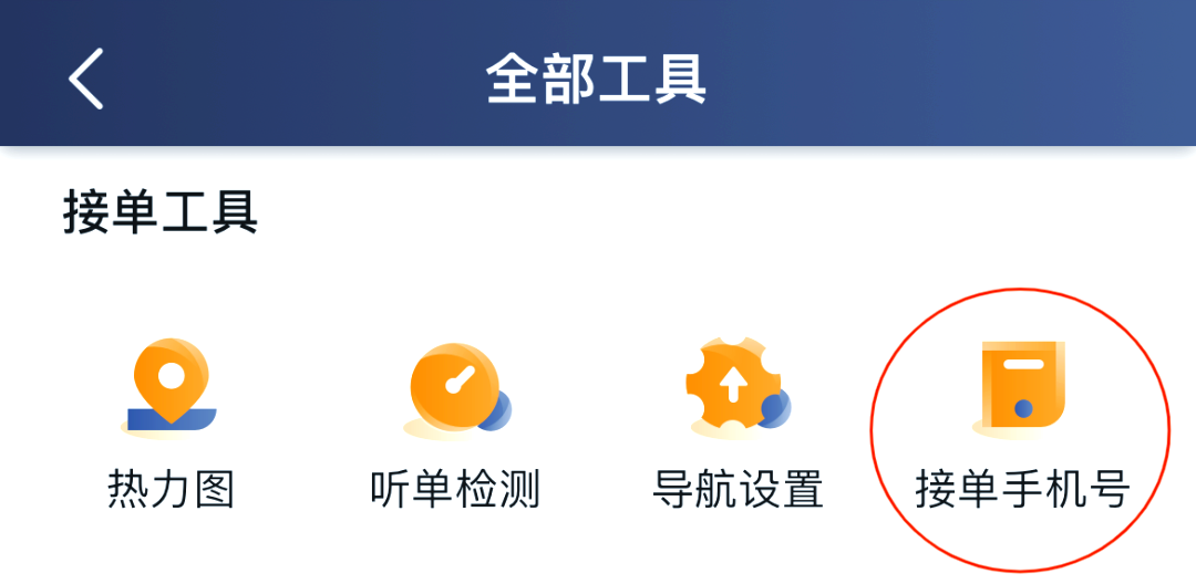 365约车司机版官方版下载-365约车司机版官方版下载