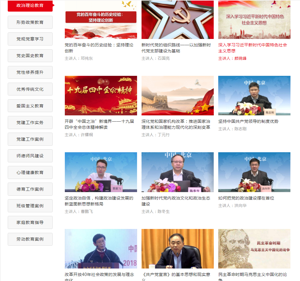 【靠谱】大学生网络党校(2025更新)