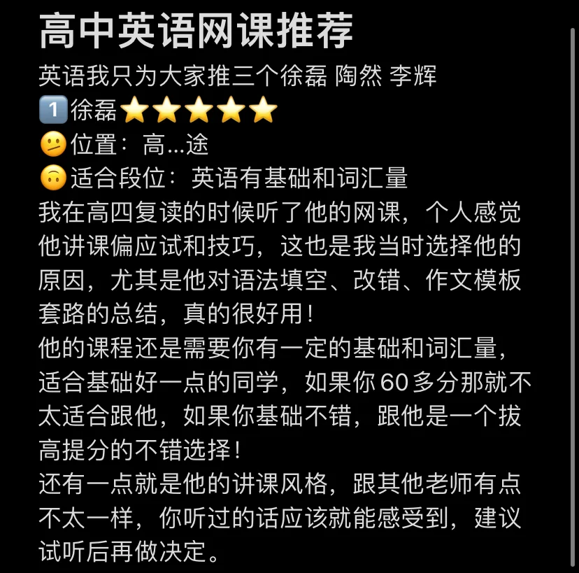 🎁高中英语名师辅导官方版下载-高中英语名师辅导官方中文版下载
