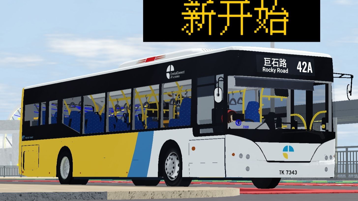 巴士模拟器下载-巴士模拟器2025最新版本下载N.417.42