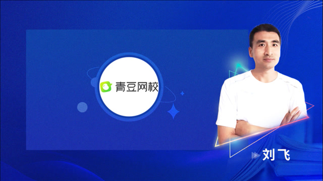 【马上明白】青豆网校(2025)-新闻详情