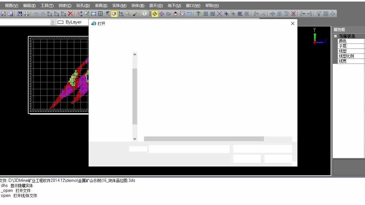 3DMine三维矿山软件(中国)有限公司
