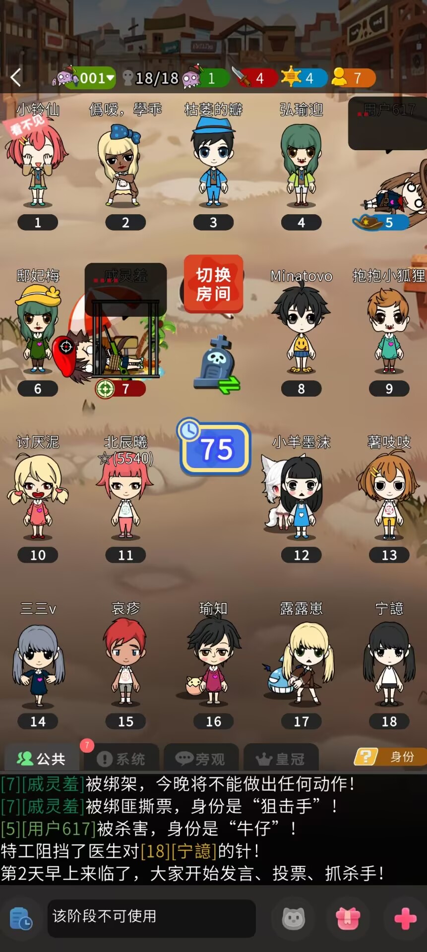 🦋谁是卧底游戏app下载-谁是卧底游戏2025最新版本下载V.860.37