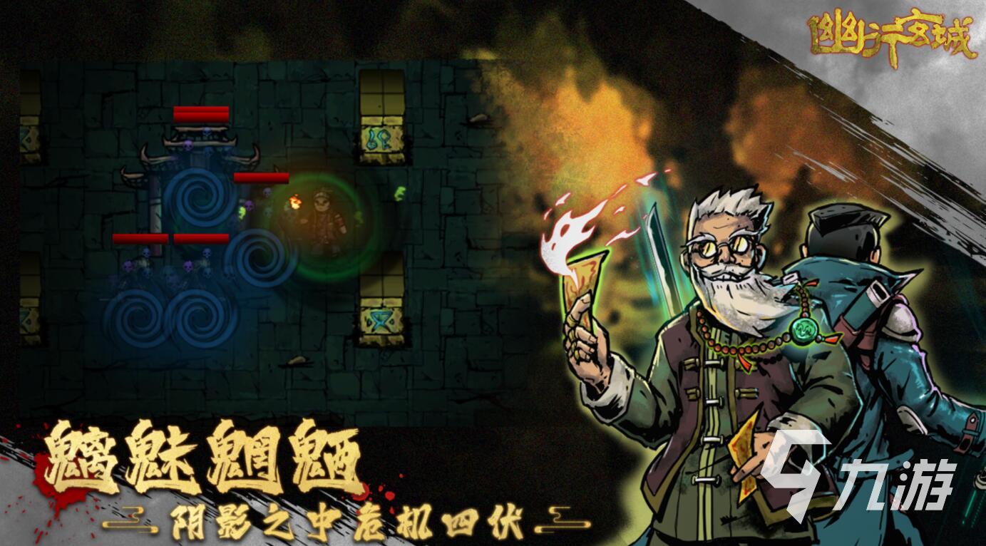 长生劫单机下载安装最新版-长生劫单机2025最新版N.104.87