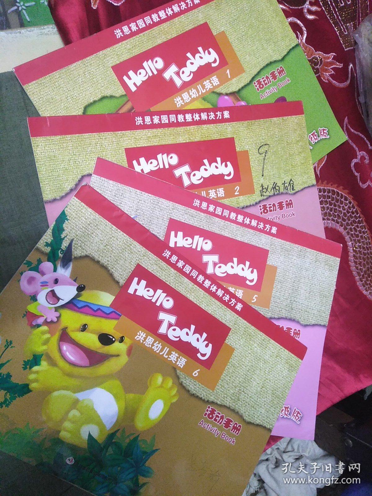 洪恩国际幼儿英语2app官方下载-洪恩国际幼儿英语2app2025最新版V.757.24