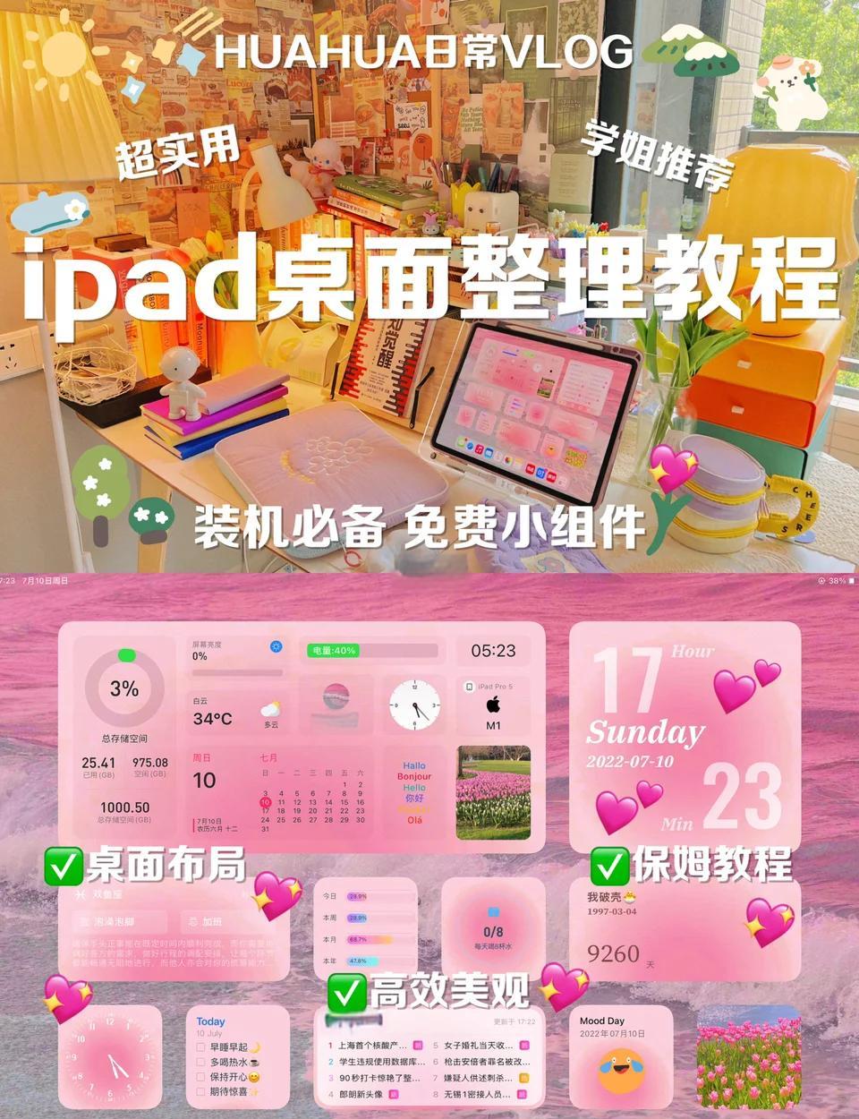 🦋好桌道美化软件app下载-好桌道美化软件2025最新版本下载V.873.29