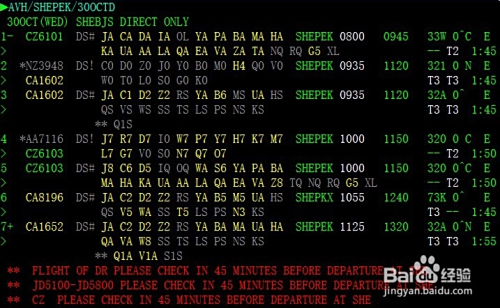 中航信eterm手机版下载-中航信etermgettowork1.0.1安卓版