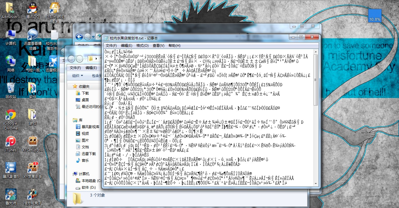 2025年10月12日 第4页