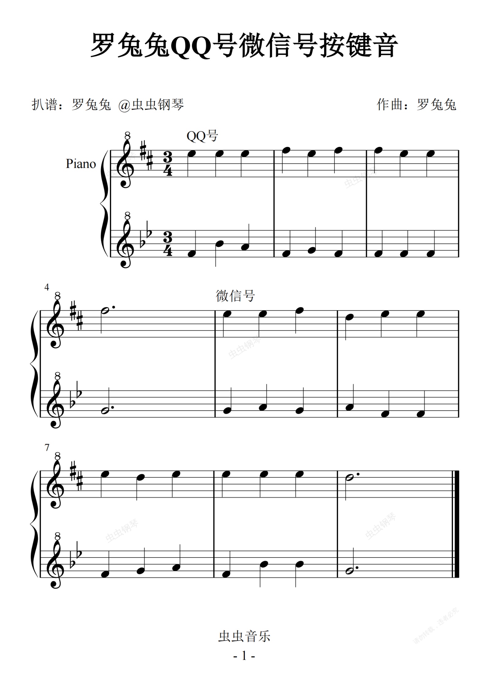 Flash键盘钢琴谱安卓版下载-Flash键盘钢琴谱控制软件(Flash键盘钢琴谱)4.5.7官方版