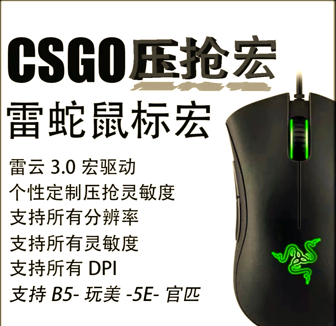 〖7时科普〗雷蛇驱动2025全新上线