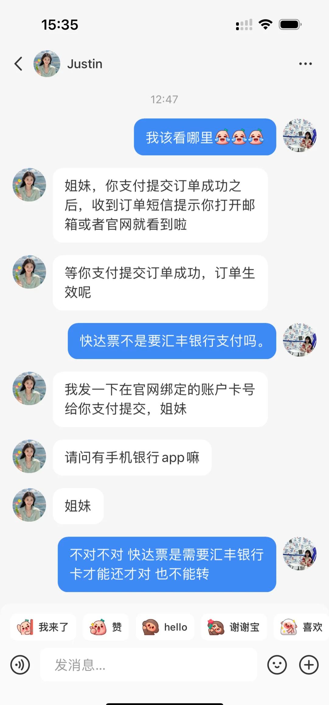【秒懂科普】快达票今+日+汇+总
