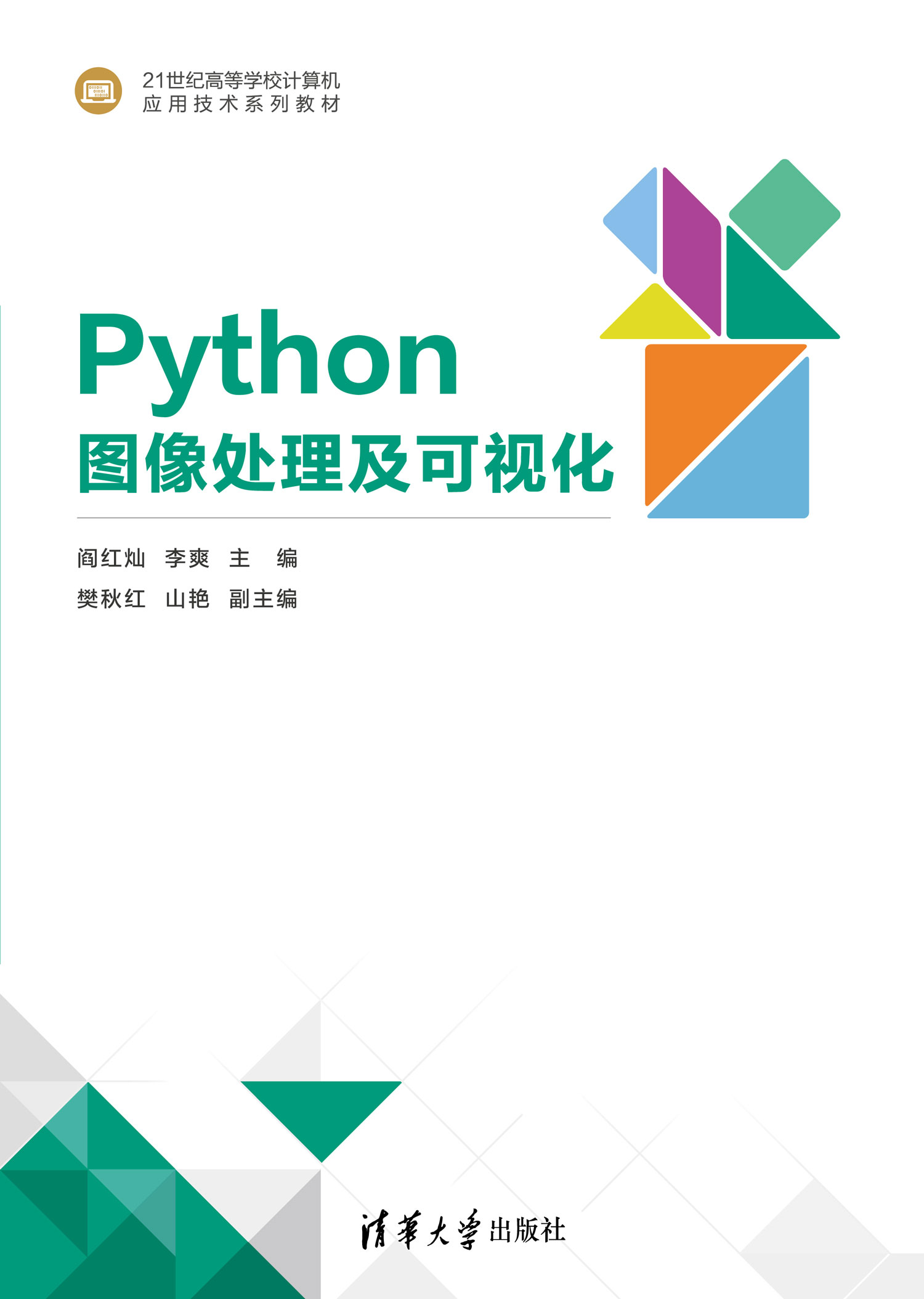 〖2025秒懂〗图形图像处理软件-新闻详情