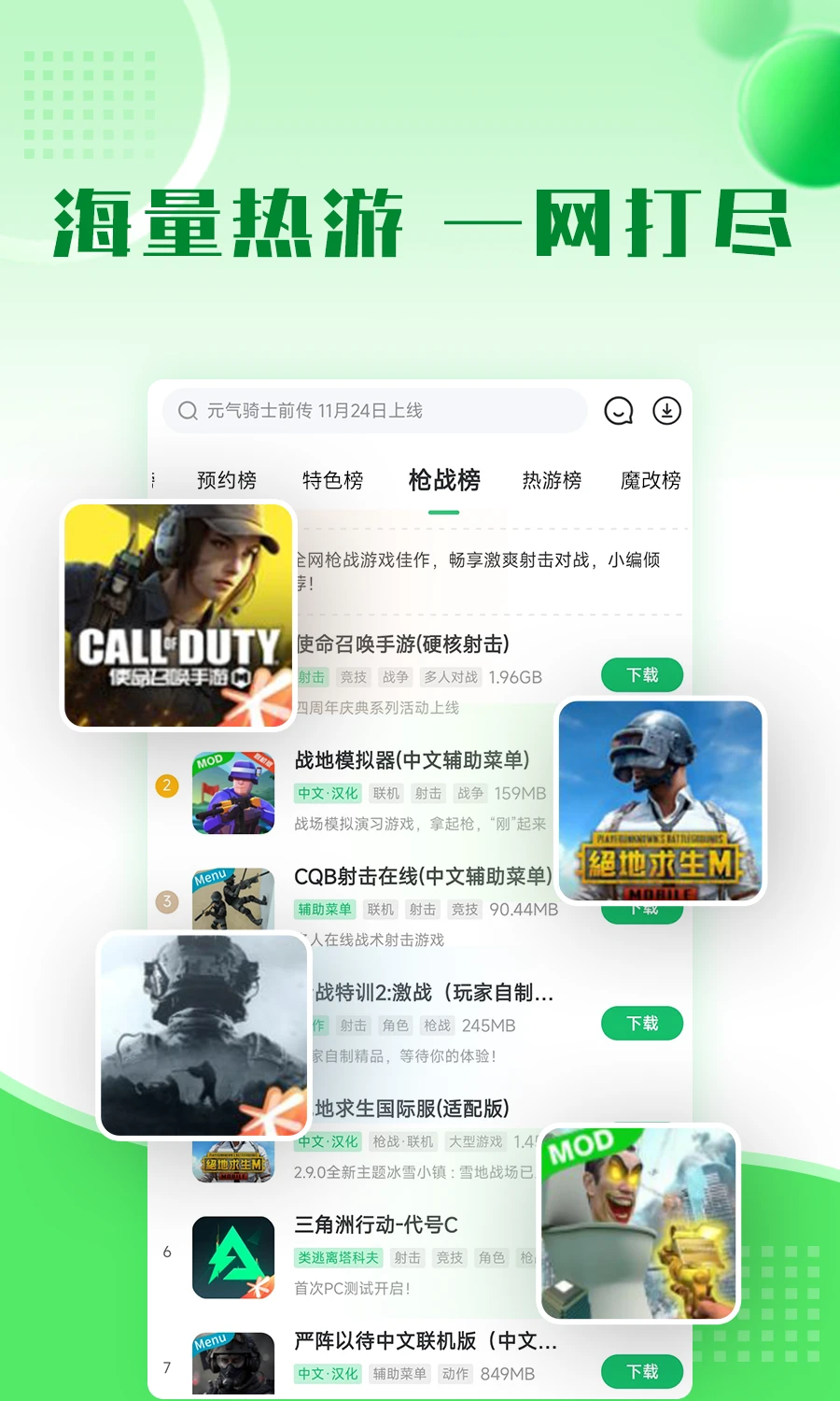 🧧77游戏盒子游戏官方下载最新版本2025-77游戏盒子游戏2025最新版V.134.89