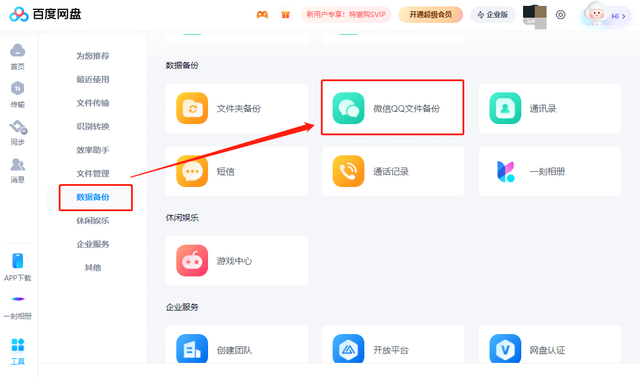 微信助理官方正版下载-微信助理官方中文版下载