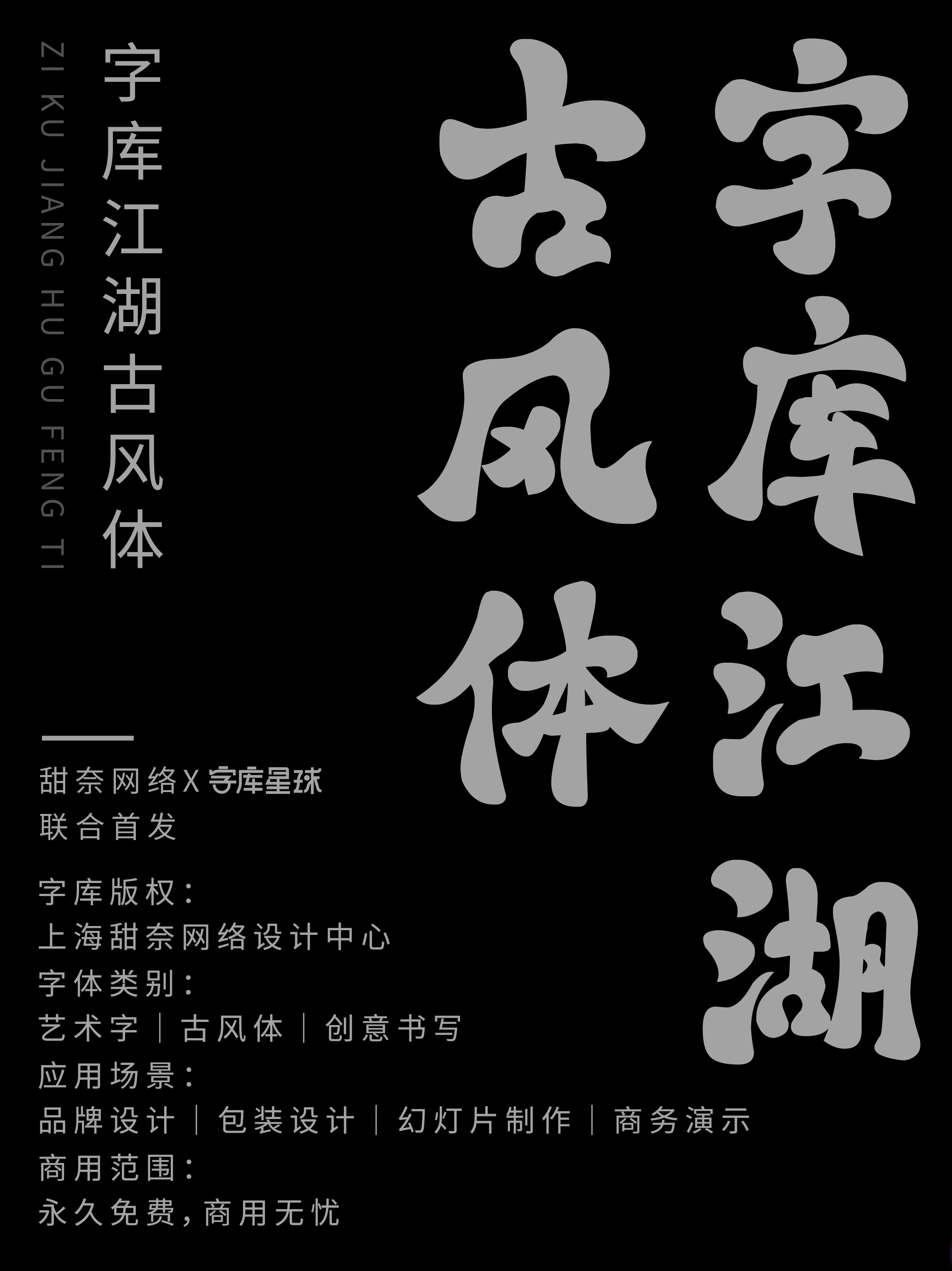 年度热搜!最全中华字库《今日发布》2025.10.13.01.34.02
