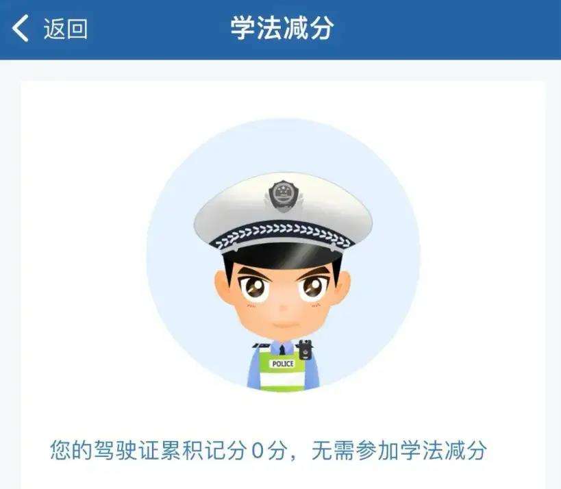 💍交管12123苹果版官方版下载-交管12123苹果版app免费下载安装