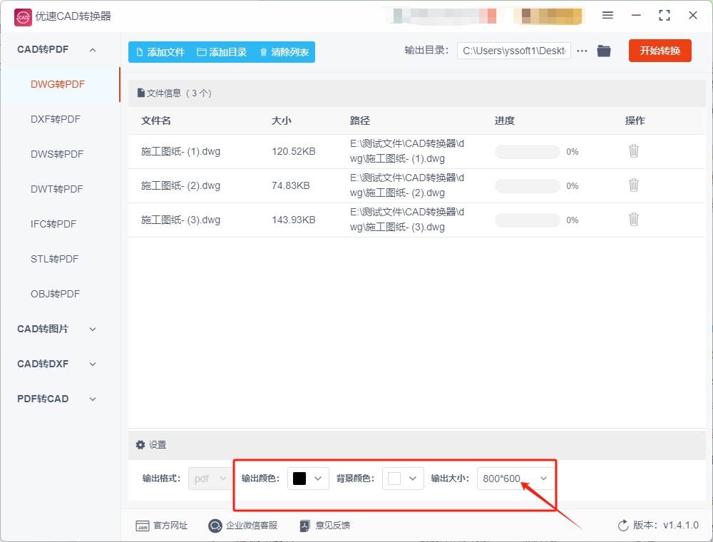 (2025内幕消息)CAD版本转换器(完美资讯)