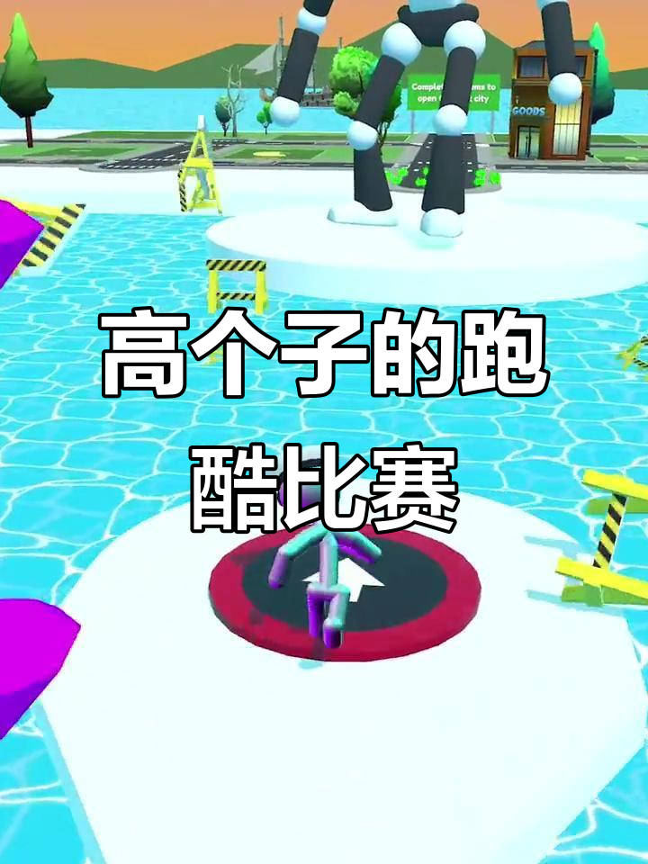 跑跑酷-跑跑酷2025最新版本下载N.359.80