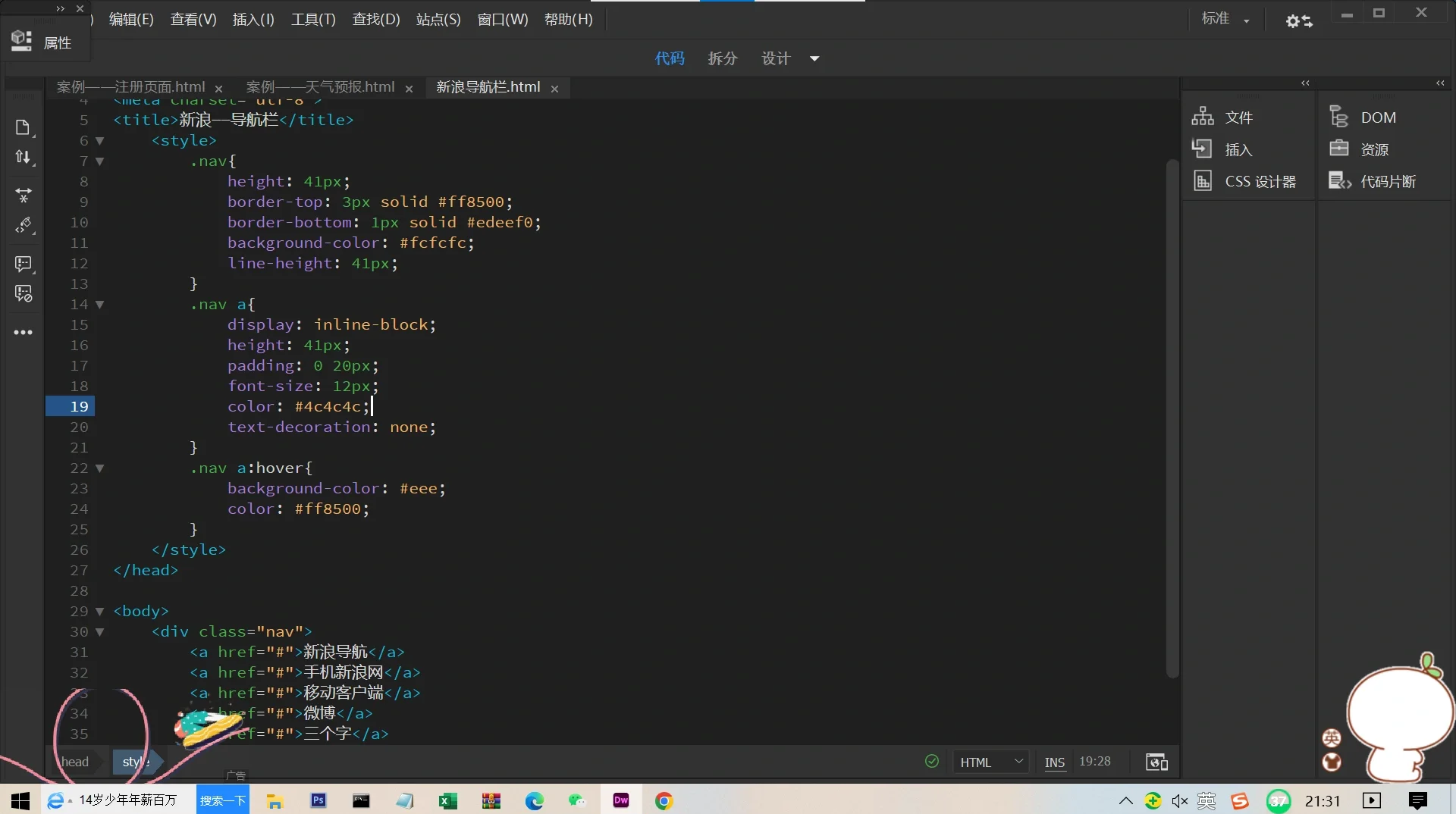 (2025最新)四方CSS-网易新闻(2025更新)