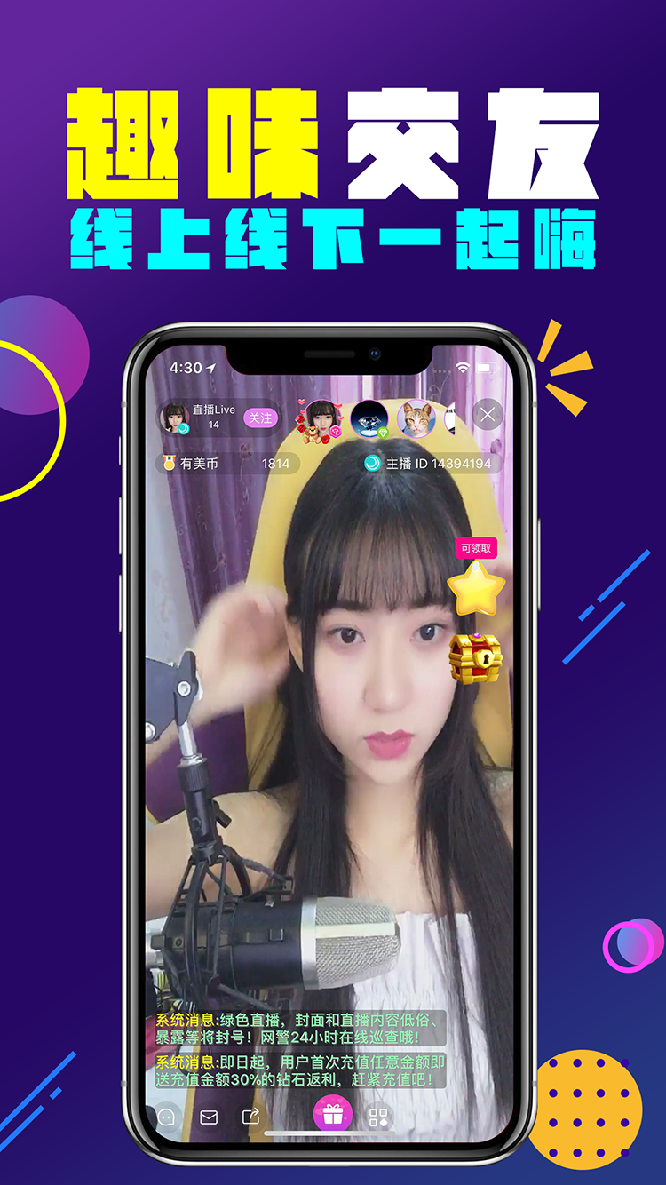 安卓软件 第277页