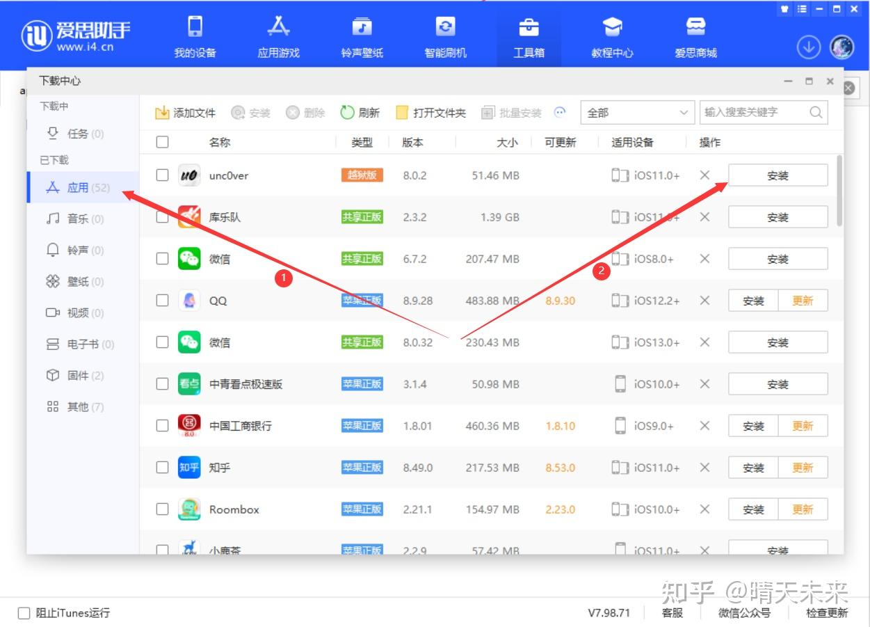 🌺爱思助手怎么将官方下载安装最新版-爱思助手怎么将2025最新版本下载V.882.19