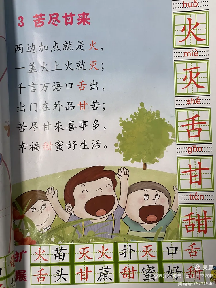 麦田识字官方下载最新版本2025-麦田识字app下载V.870.89