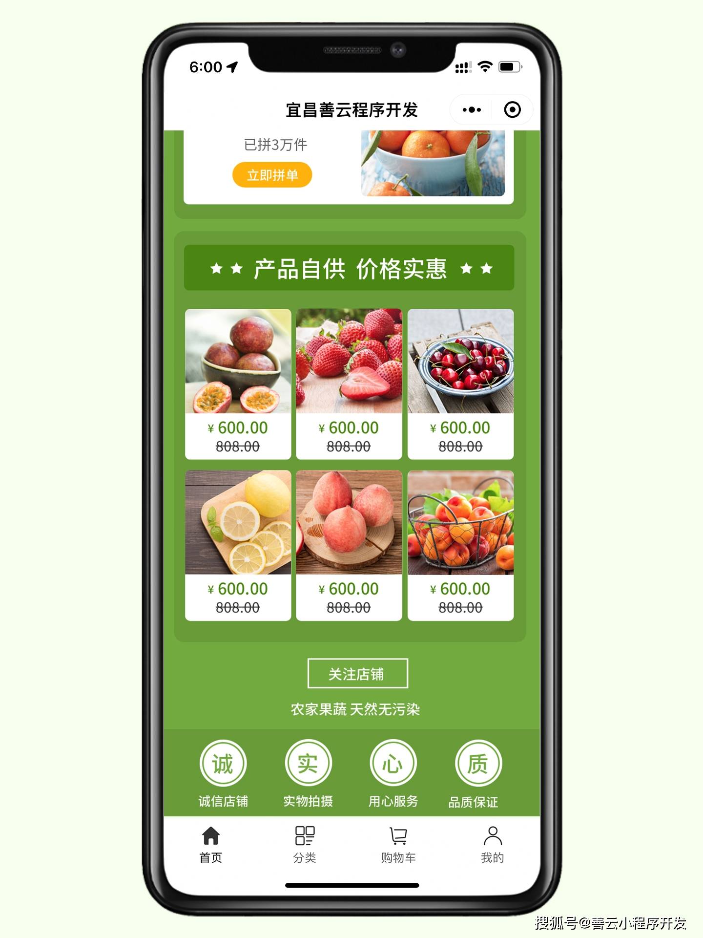 订货帮app官方APP下载安装-订货帮app3.63最新版
