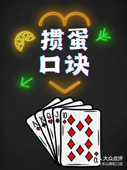 【最新攻略】四人掼蛋-1分钟前