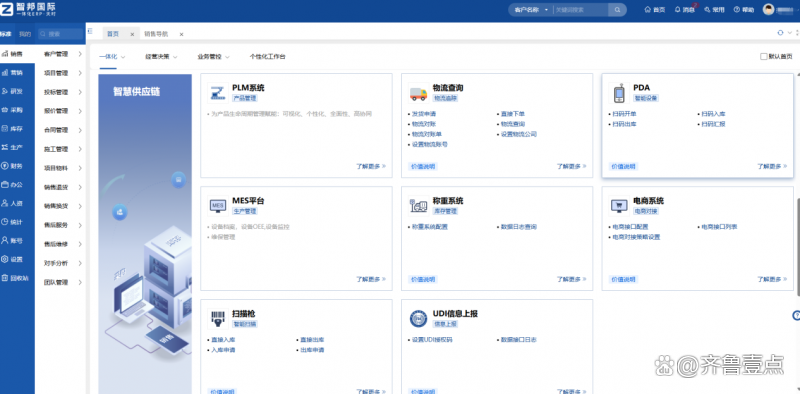 📕智邦erpapp下载安装-智邦erp2025最新版N.313.25