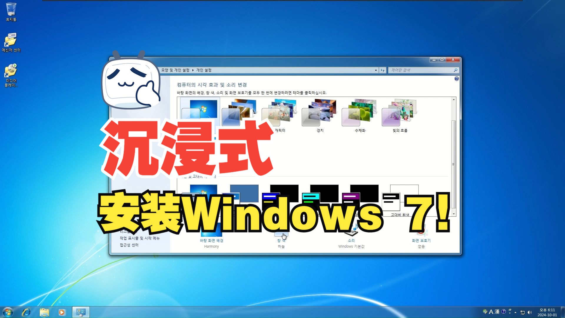 (3分钟必看)win7激活工具电脑PC版2025.10.13.05.34.02全新上线