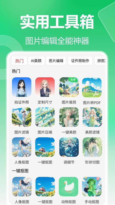 (秒懂科普)拼图app(2025)(2025+排名一览)
