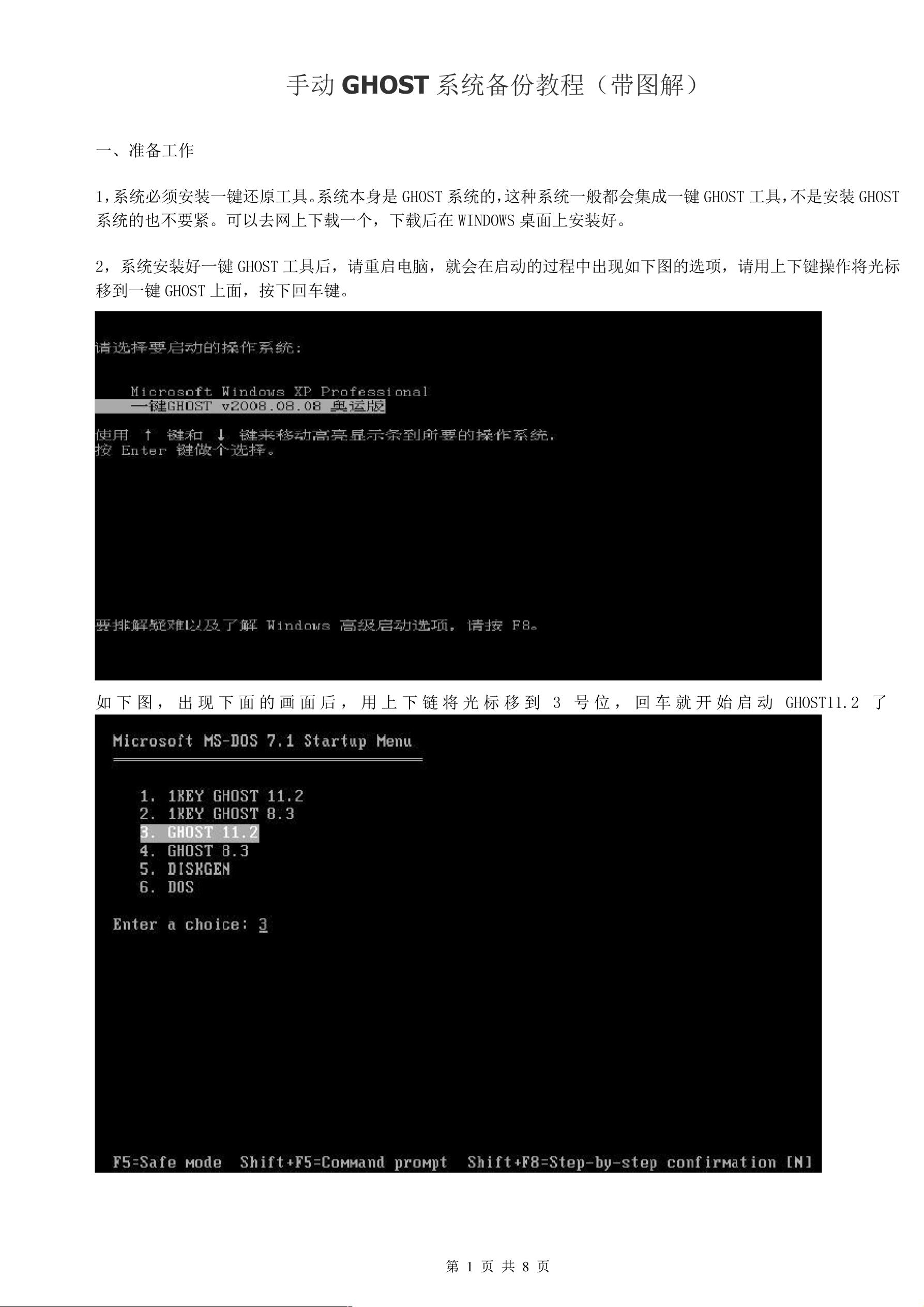 💰Ghost精灵一键备份还原app官方下载-Ghost精灵一键备份还原2025最新版本下载V.230.17