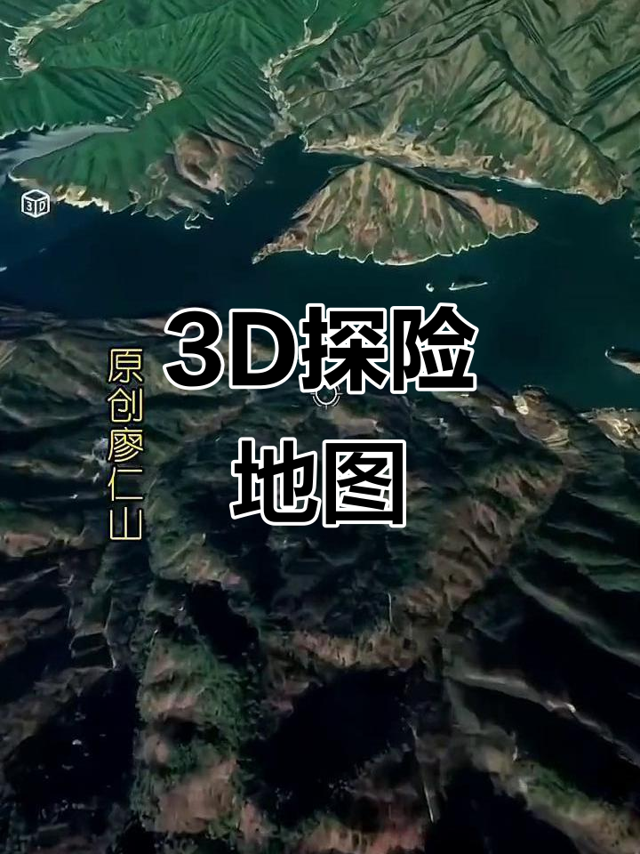 3d地图卫星地图软件下载官网-3d地图卫星地图软件官方最新版3.5.8安卓版