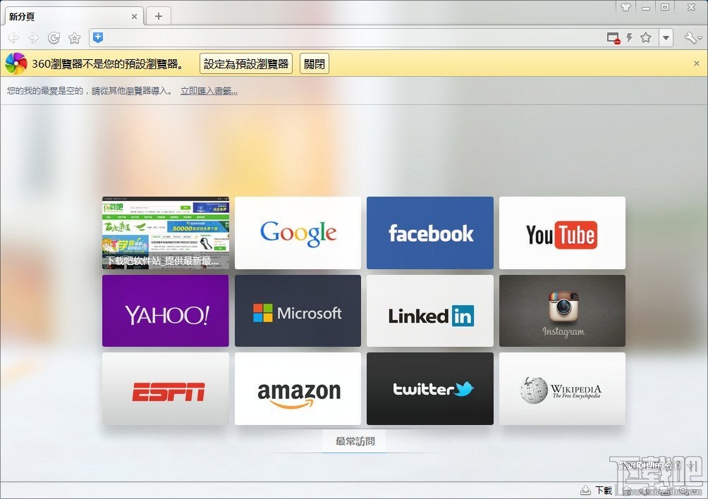 360健康医生版(中国)股份有限公司